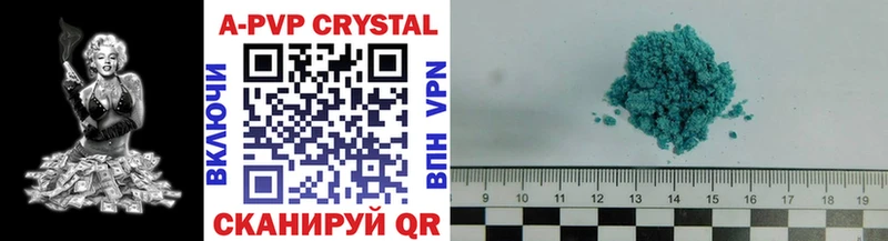 A PVP Crystall  Городовиковск 