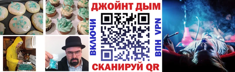 Печенье с ТГК конопля  ссылка на мегу ONION  Городовиковск 