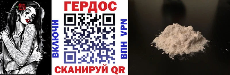 ГЕРОИН хмурый  наркошоп  Городовиковск 