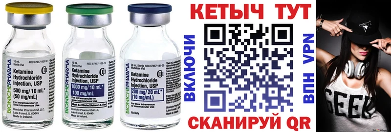 купить наркотик Городовиковск КЕТАМИН VHQ