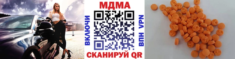 МДМА VHQ  купить наркотик  Городовиковск 