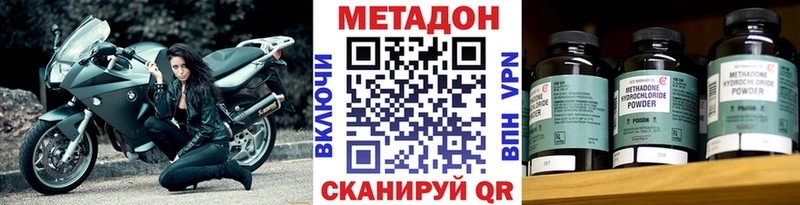 МЕТАДОН methadone hydra Городовиковск