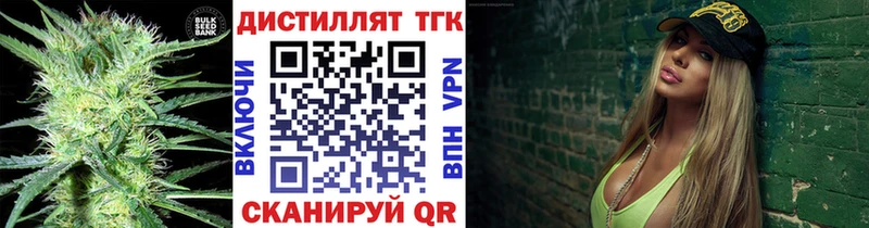ТГК THC oil  Городовиковск 