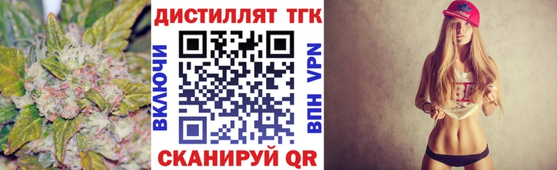 Дистиллят ТГК жижа Городовиковск